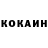 Cocaine Эквадор Morika Tuan