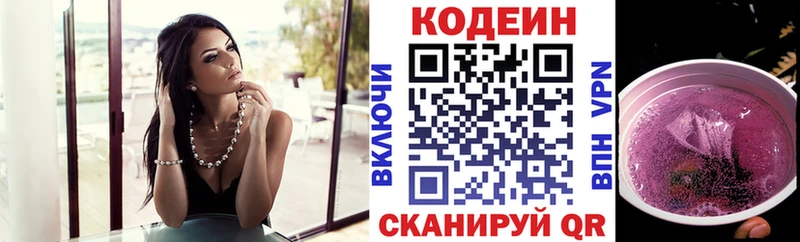 закладки  ОМГ ОМГ онион  даркнет наркотические препараты  Миллерово  Кодеин напиток Lean (лин) 