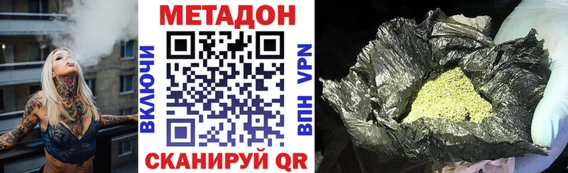Метадон methadone Миллерово